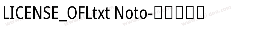 LICENSE_OFLtxt Noto字体转换
